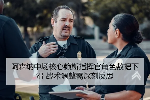 a-sen-na-zhong-chang-he-xin-lai-si-zhi-hui-guan-jue-se-shu-ju-xia-hua-zhan-shu-tiao-zheng-xu-shen-ke-fan-si-3-538.jpg