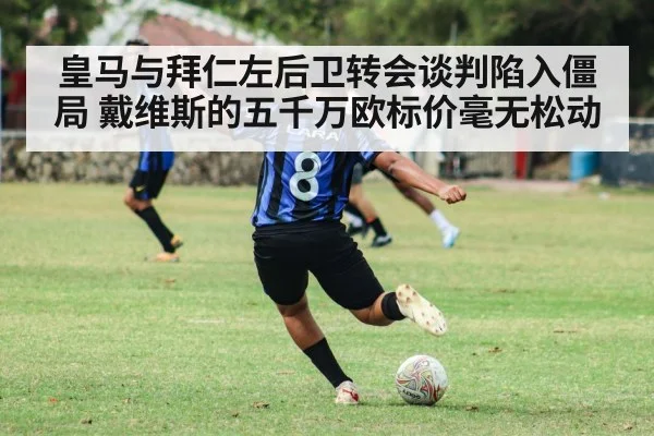 left back football player