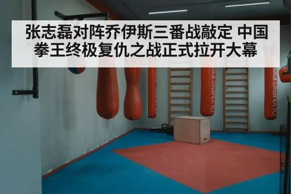 boxing ring
